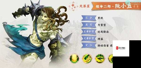 小浣熊百将传阮小五,短命二郎的绝技与能力全揭秘