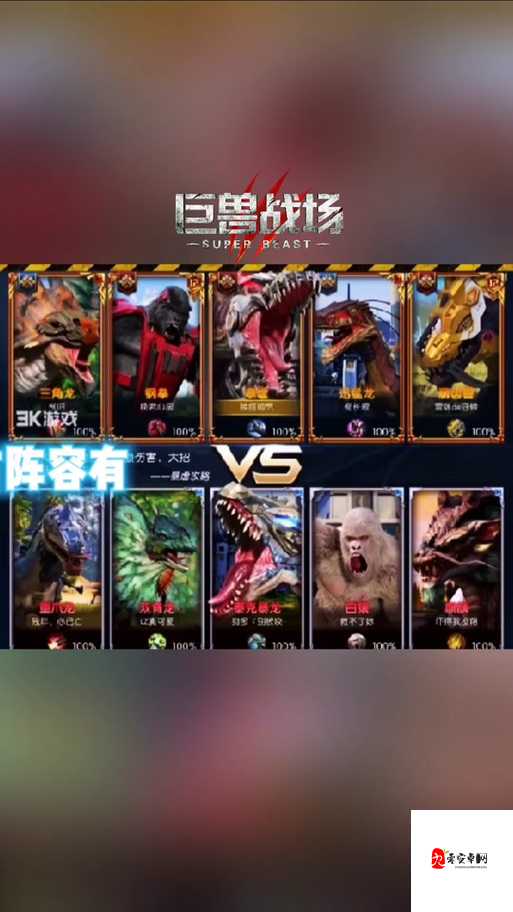 巨兽战场里面最为厉害的阵容是什么,资源管理、高效运用与避免浪费的策略