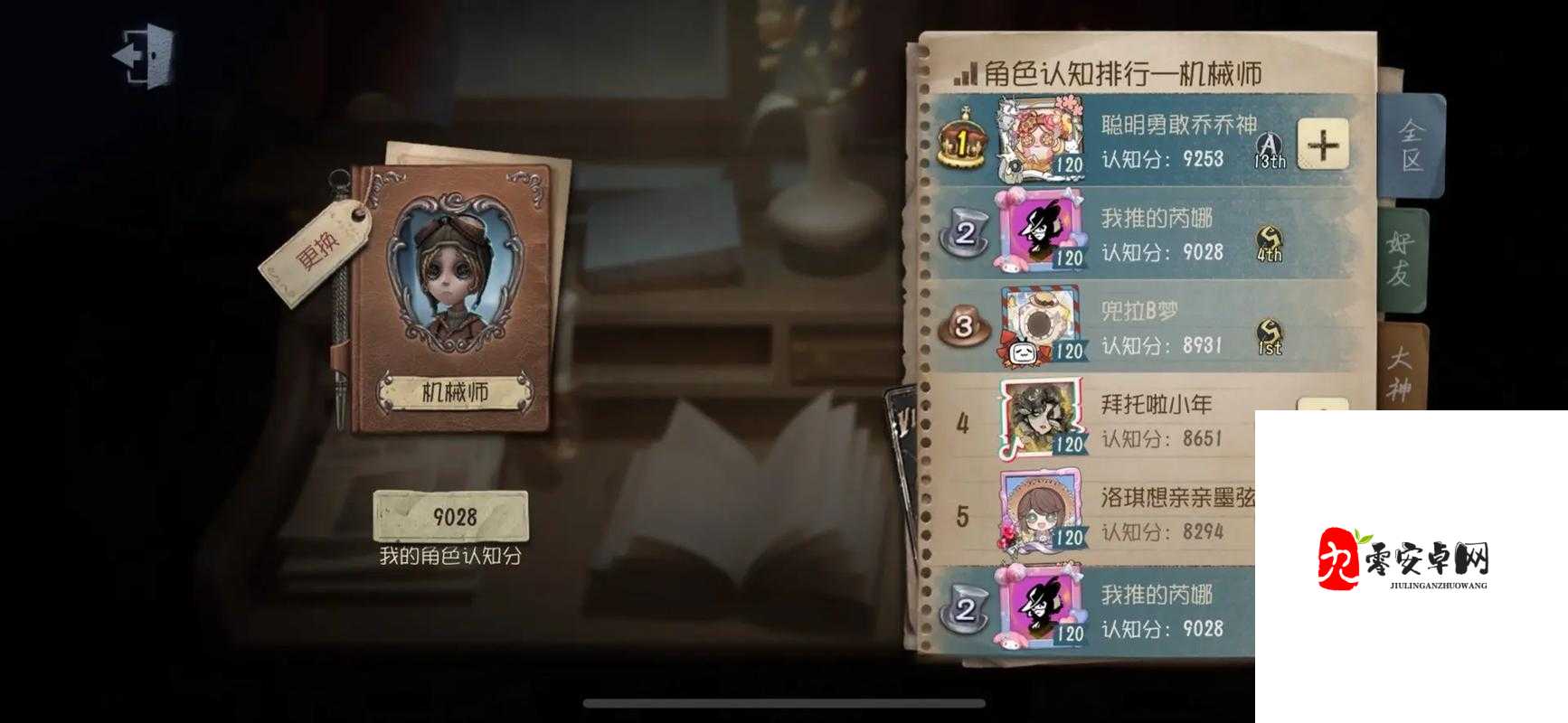 第五人格,加强版机械师天赋加点全攻略