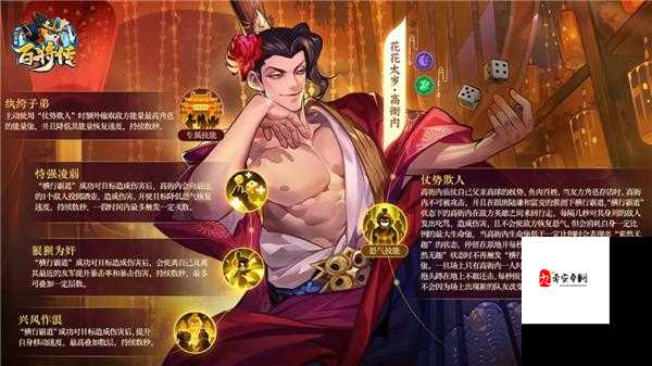 小浣熊百将传杜迁,表现卓越与独门技能揭秘