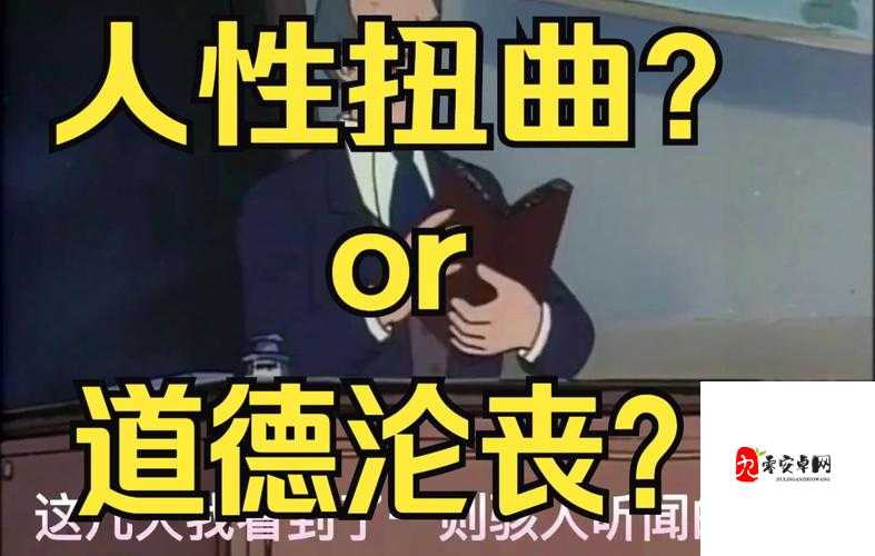东北老头疯狂添老太 XXX:是道德的沦丧还是人性的扭曲