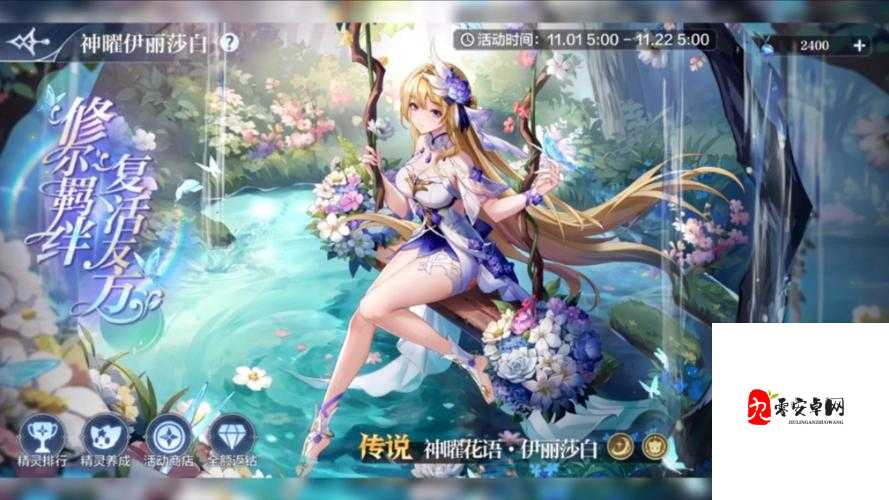 奥奇传说手游伊丽莎白,获取攻略与技能详解