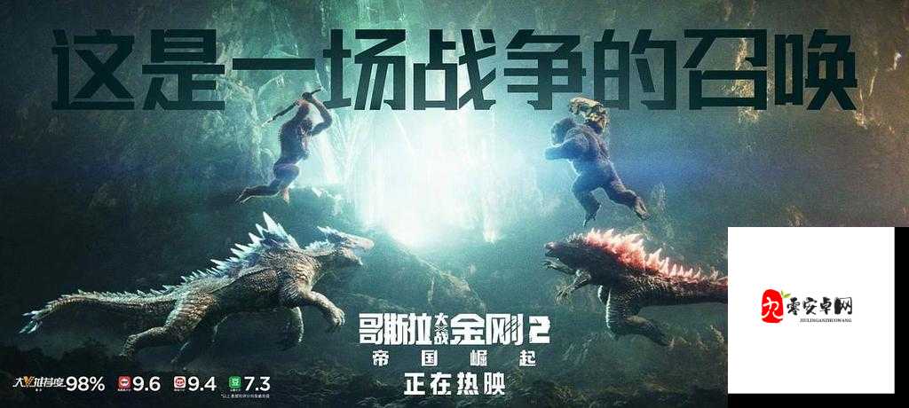 gogogo 高清电影视频:畅享极致视觉盛宴