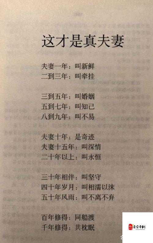 永久久久久,那一份永恒的长久与坚守