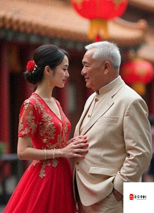 老少配视频:跨越年龄界限的独特情感演绎