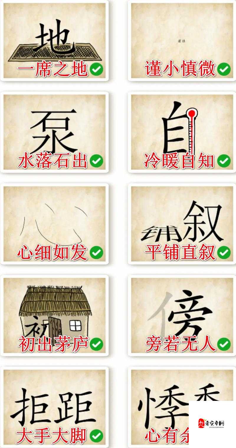 成语疯狂猜,解锁精准填空的秘籍宝典