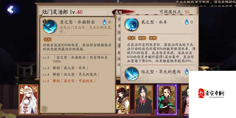 阴阳师联动鬼灭之刃,炭治郎技能全解析