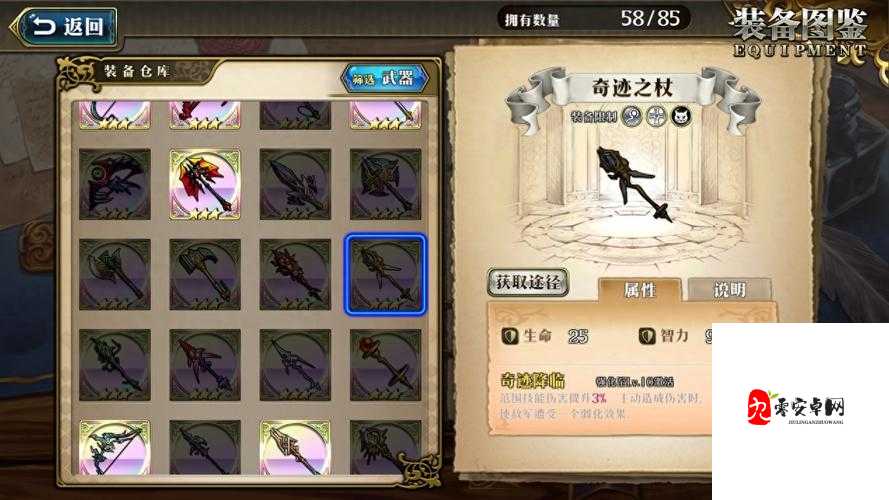 梦幻模拟战SP拉娜,魔法与策略的完美融合
