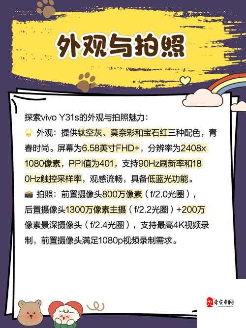 后成色好的 y31s 标准版官网:性价比之选,值得拥有