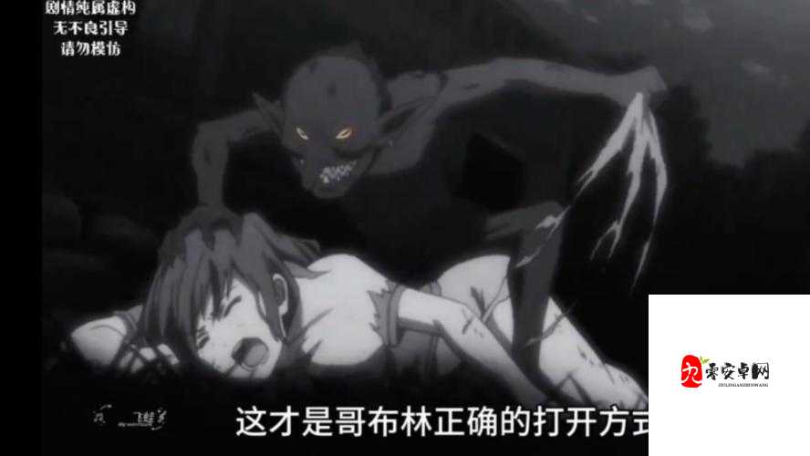 哥布林洞窟 14 集:探秘神秘洞穴中的奇幻冒险之旅
