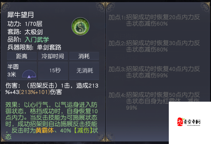 武当高手秘籍,九阴真经手游武当实用招式与高续航组合大揭秘
