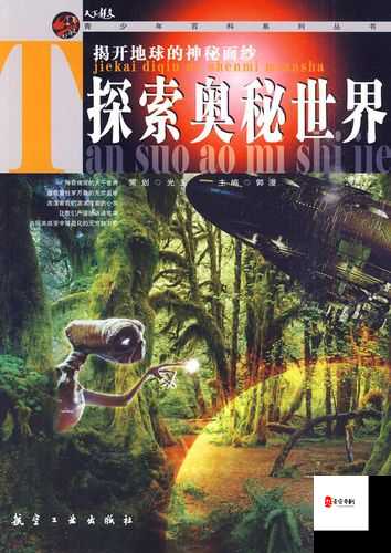 九幺 0 1 31 ：探索其背后的神秘力量与未知奥秘