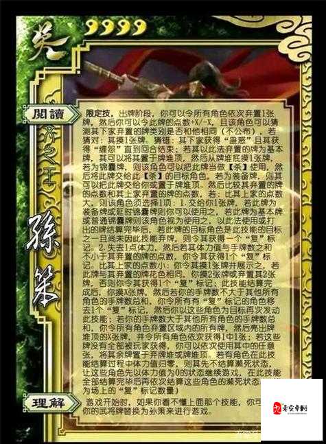 三国杀基础揭秘,掌握牌堆颜色花色,策略制胜的第一步