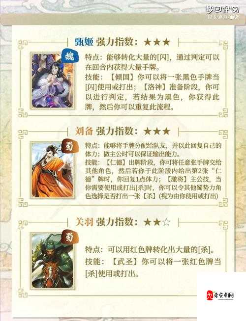 三国杀基础深度剖析,精准掌握牌堆数量的艺术