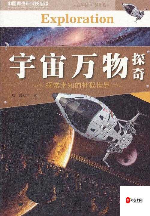 91 在线无精精品秘？入口九色：探寻未知的神秘世界