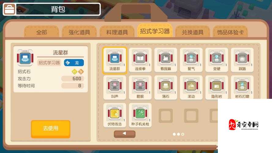 宝可梦快龙流星群技能刷取详解,资源管理的艺术