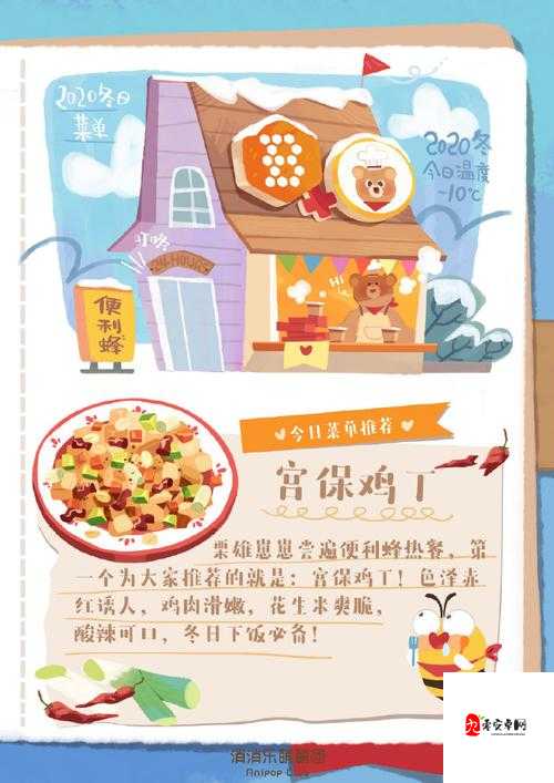 萌萌干饭王,解锁金币赚取秘籍