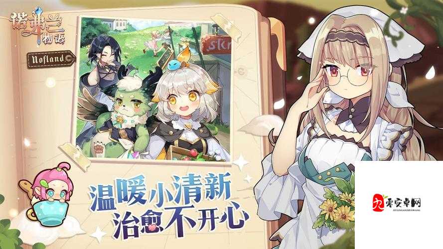 诺弗兰物语成为高阶魔女，成长经营攻略的深度解析