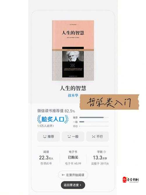 男生女生共同探讨人生软件:开启智慧交流之旅