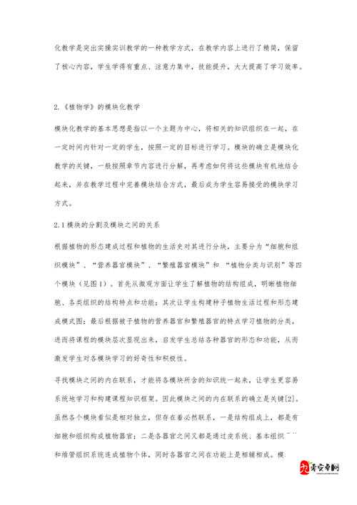 生物老师拿自己当做繁衍例子:独特教学方式引发的思考