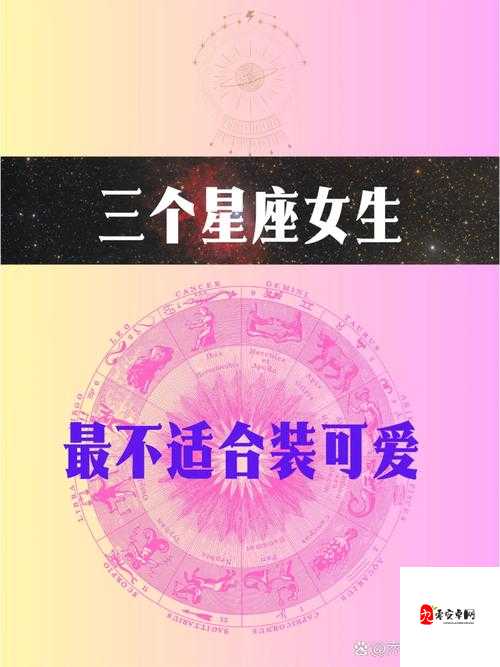 我的星座女神如何与那些女孩们相处,资源管理的艺术