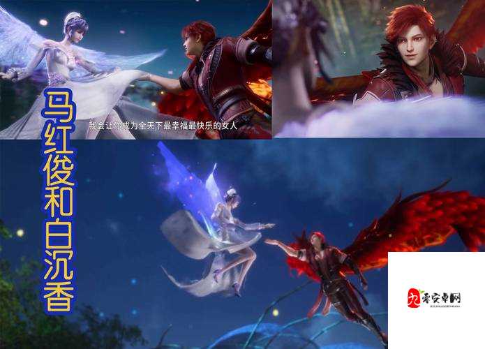 马红俊 Y 神传承与银雪大结局:全新篇章开启