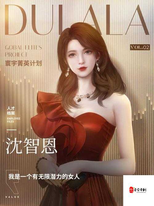杜拉拉升职记,成功晋升背后的资源管理智慧