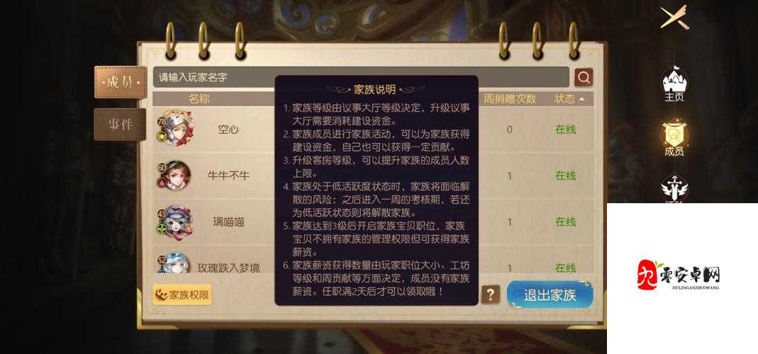有杀气童话2炼金屋升级全攻略,解锁高级药剂的奥秘