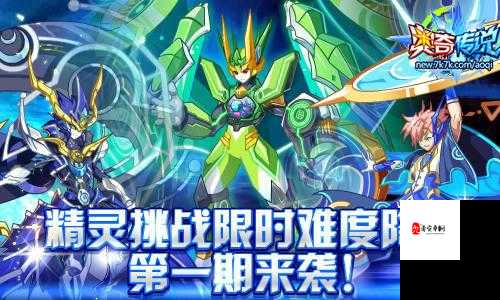 奥奇传说手游尤烈挑战攻略详解一览,资源管理的艺术