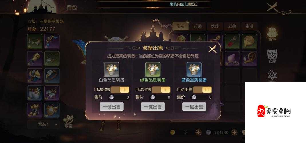 有杀气童话2装备玩法深度剖析,轻松替换,战力飙升