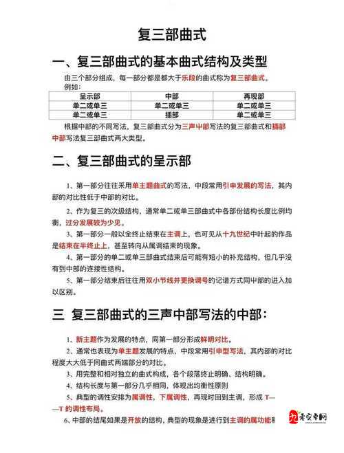 欧美一曲二曲三曲的区别:旋律、歌词与文化内涵大不同