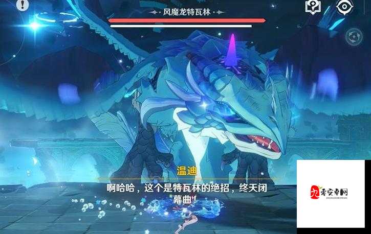 原神里的风魔龙如何通关,资源管理、技巧与最大化价值