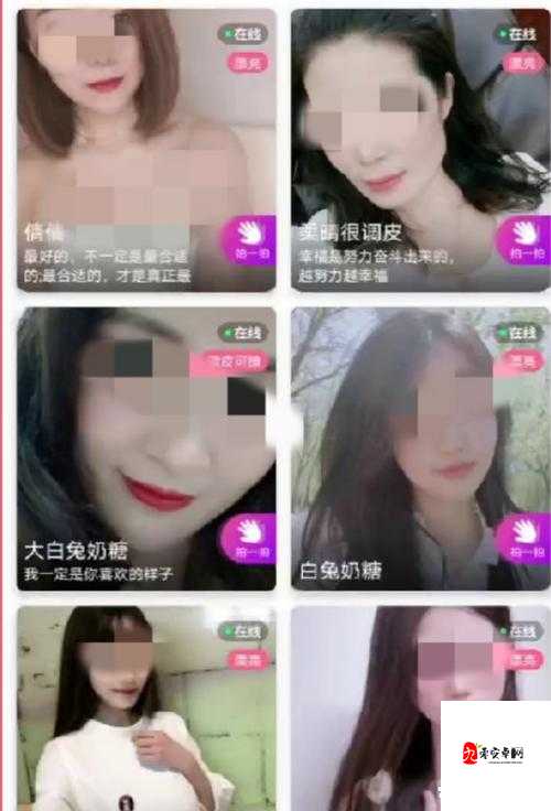 成品人直播 APP:一款精彩绝伦的直播应用平台