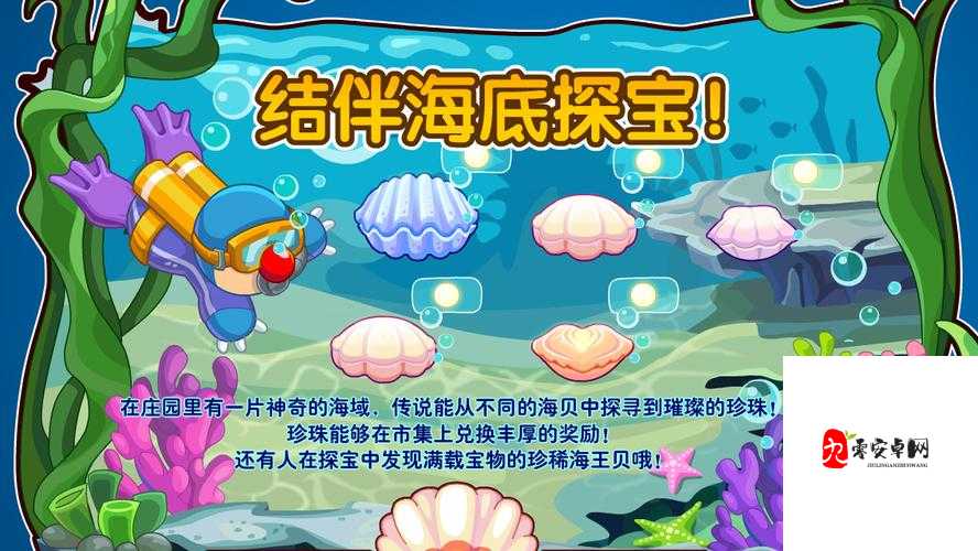 摩尔庄园中的新物种象鼻鱼它来啦,资源管理新篇章