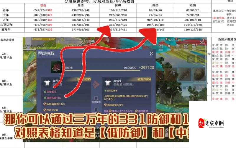 妄想山海,解锁围狩图获取秘籍