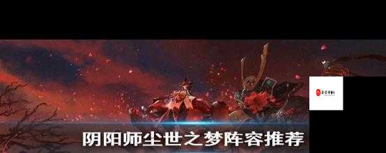 阴阳师尘世之梦操作步骤详解,资源管理的艺术