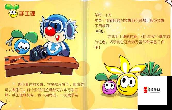 摩尔庄园里的音乐顽童,拉姆爆爆全揭秘