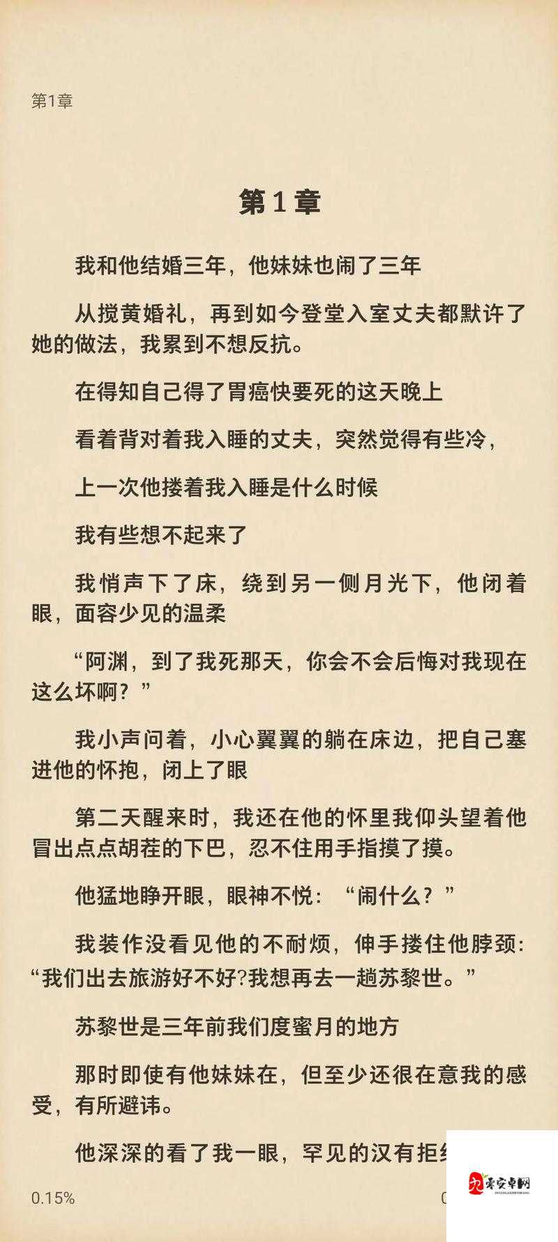陈思雅徐叔的小说免费观看全文:开启精彩阅读之旅