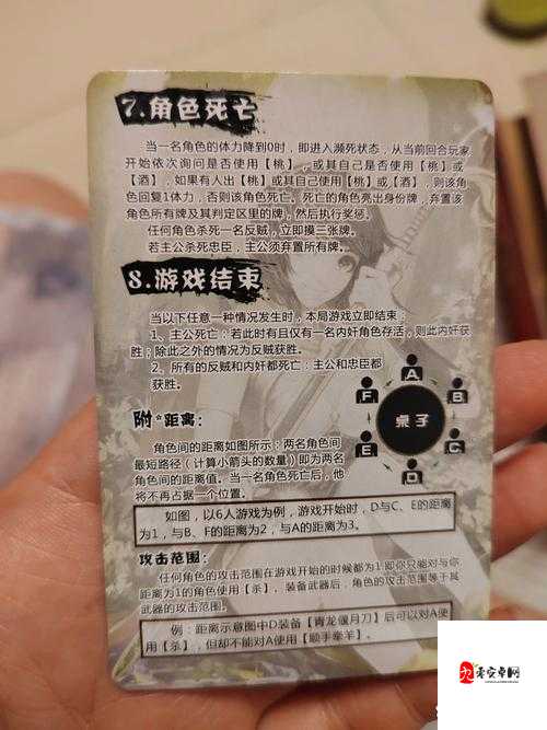 解锁有关三国杀的基本游戏玩法,策略、管理与价值最大化