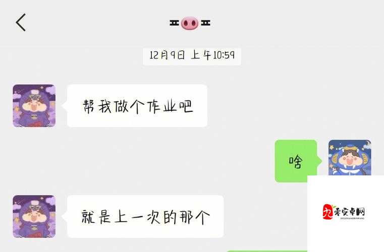 没带罩子让他C了一节课怎么办:这可真是个棘手的问题啊