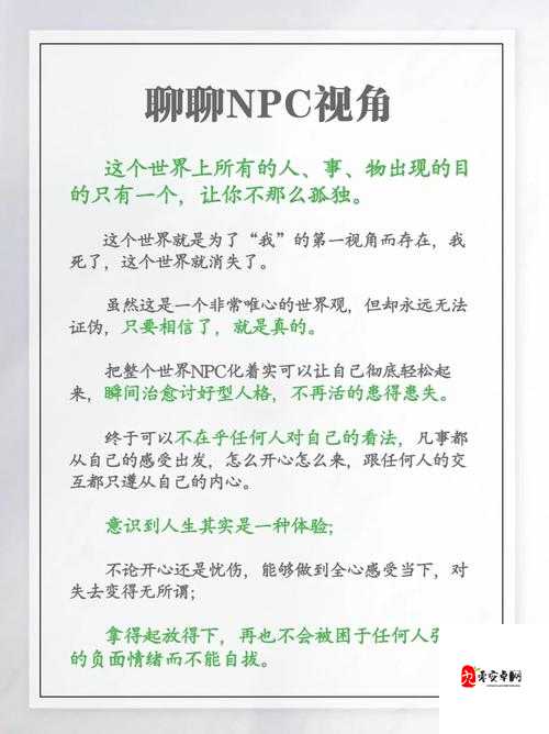 解锁埃里克森好感秘籍,讨好NPC的艺术