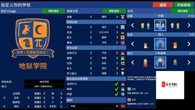 学校老师工作模拟器,解锁优秀教师的秘籍