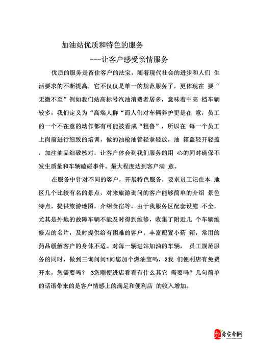 炮阁福利车司机版:优质服务与特色功能详解