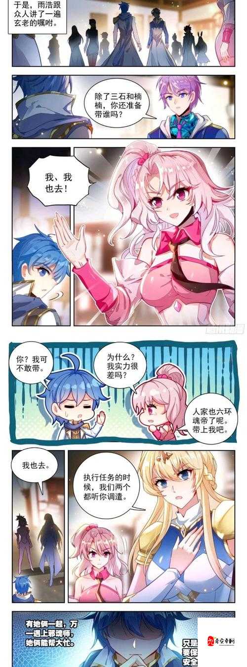 绝世唐门大乱斗:唐舞桐VS霍雨浩,谁与争锋