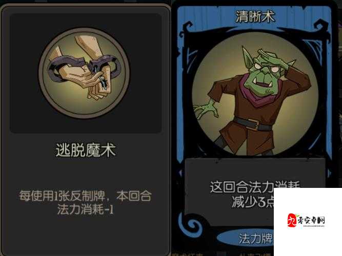 月圆之夜,魔术师通用卡牌大揭秘