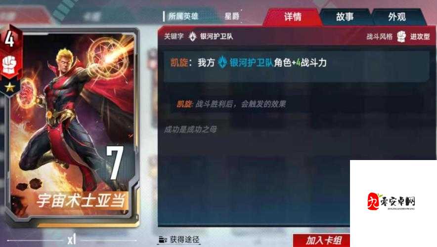 漫威超级战争宇宙术士亚当,能量掌控者的全面解析