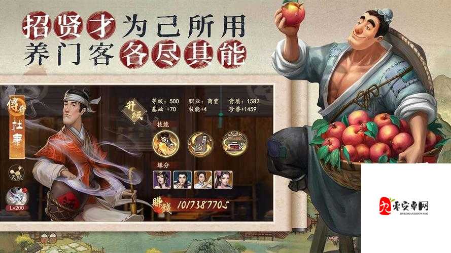 叫我大掌柜,门客分配策略,打造商业帝国秘籍
