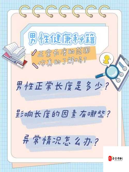 男人一般多长时间才算正常：你需要了解的真相