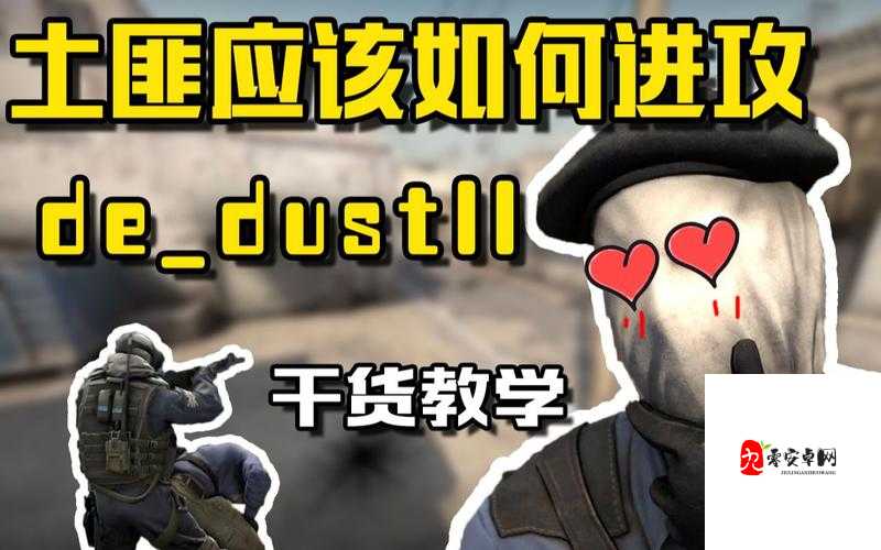 CSGO 高清大片蘑菇:枪林弹雨的激战世界