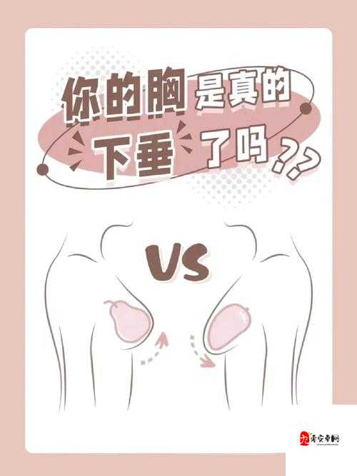 20 岁胸又软又下垂:探究其背后的原因及解决方法